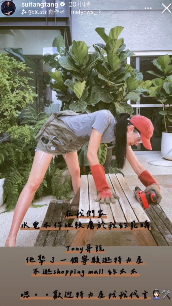 老公Tony哥驚訝隋棠愛逛裝修材料行。(圖/翻攝自隋棠IG)
