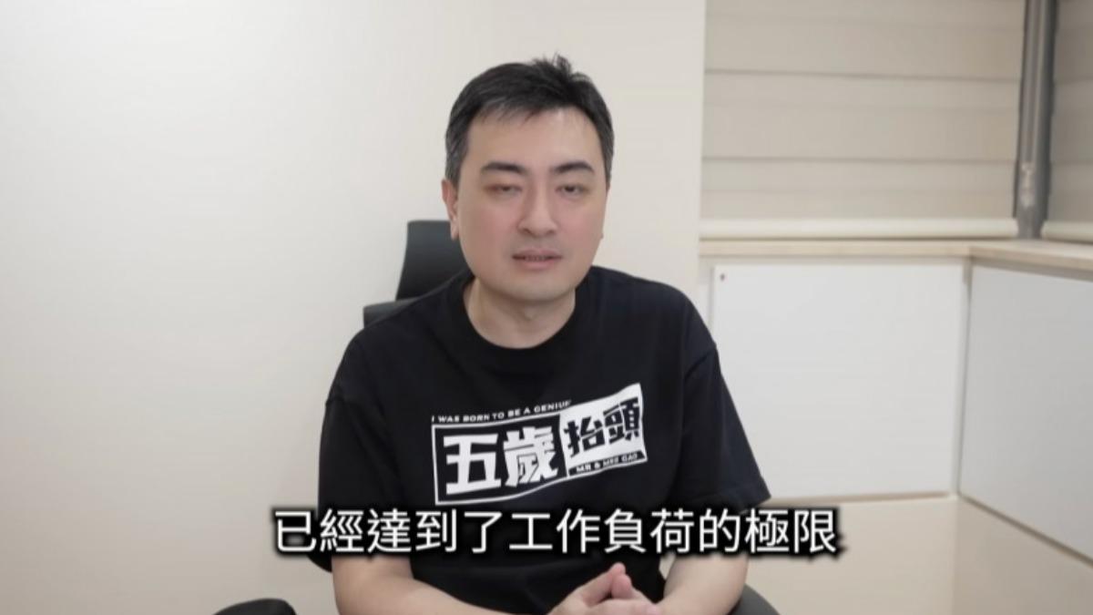 老高拋震撼彈!頻道經營6年認了「已到極限」 親曝3變動