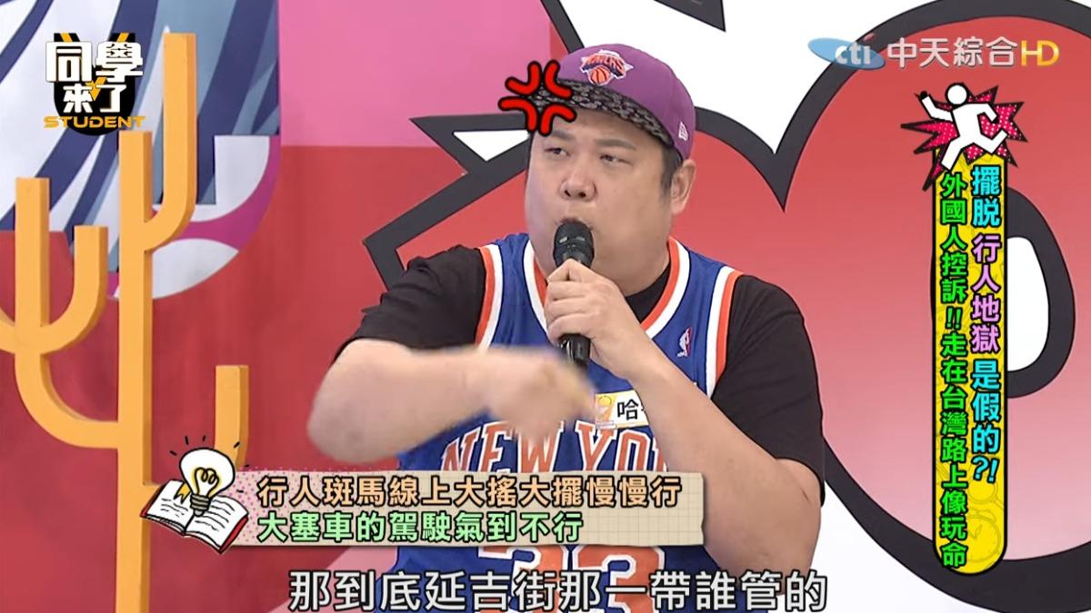 哈孝遠開罵。（圖／翻攝自同學來了YT） 