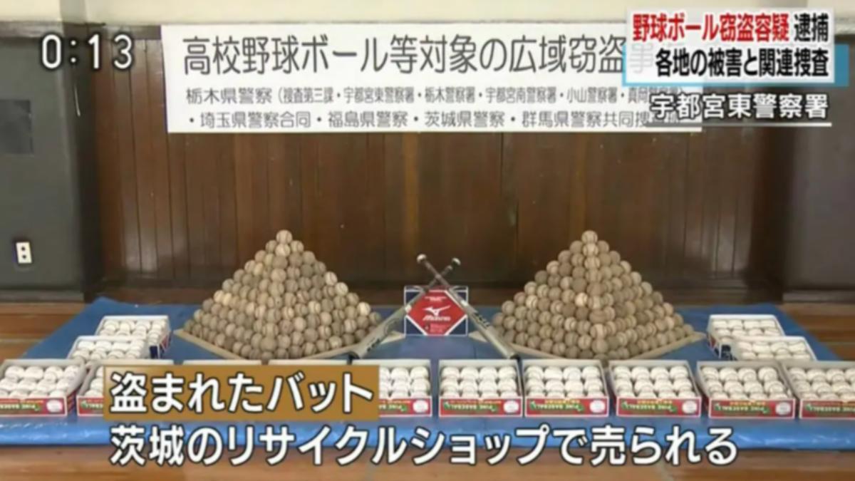 日本警方展示沒收的物品時,往往會精心陳列。(圖/翻攝自tdk-blog.com)