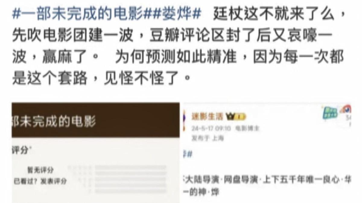 圖／翻攝自 微博