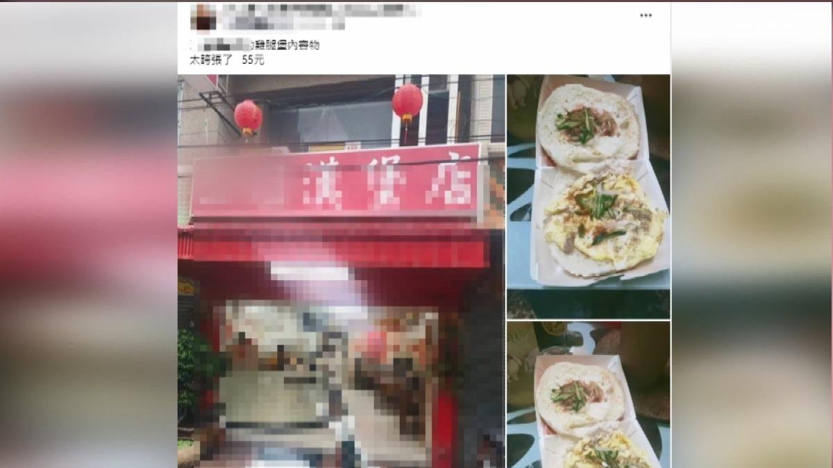 圖／翻攝自 臉書