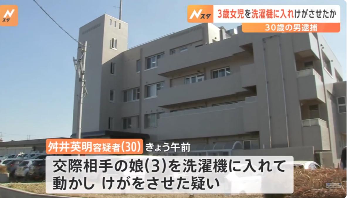 被媽男友塞進洗衣機「攪動翻滾」 日3歲女童緊急送醫