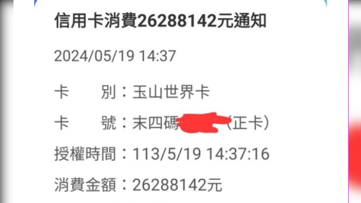 486先生秀刷卡繳稅金額。(圖/翻攝自陳延昶臉書)