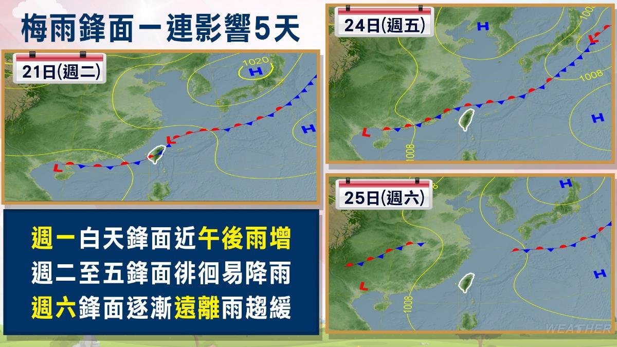 雨勢要一直到週六才趨緩。（圖／TVBS）