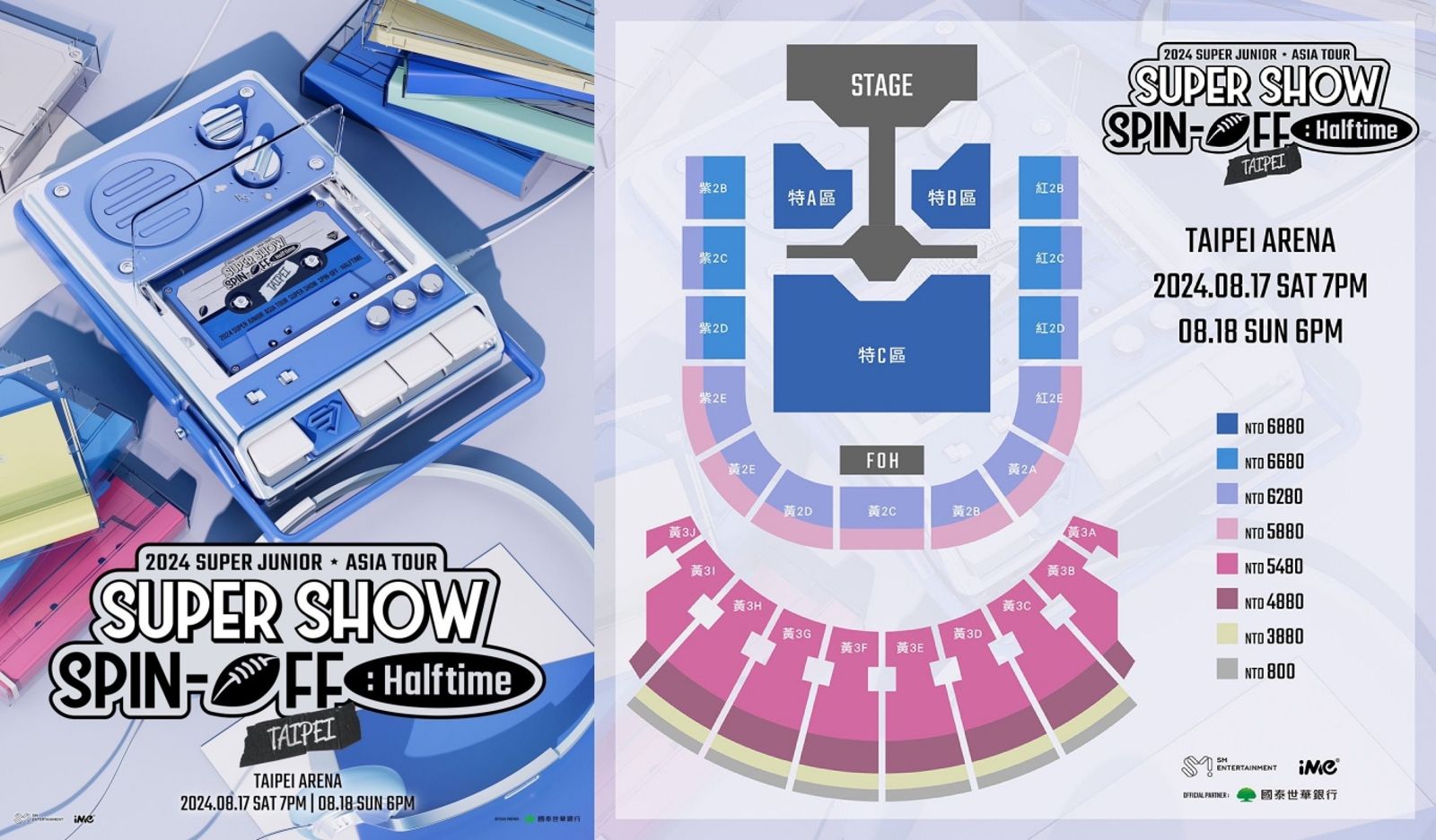 《2024 SUPER JUNIOR <SUPER SHOW SPIN-OFF : Halftime> in TAIPEI》座位票價圖。(圖/iMe提供)