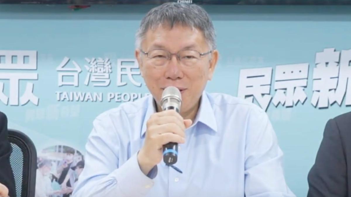柯文哲下午舉行記者會回應。(圖/翻攝自民眾黨YouTube)