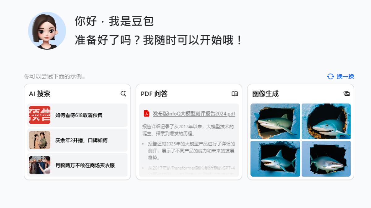 超越百度!抖音「豆包」9百萬次下載 躍居中國最愛AI助手
