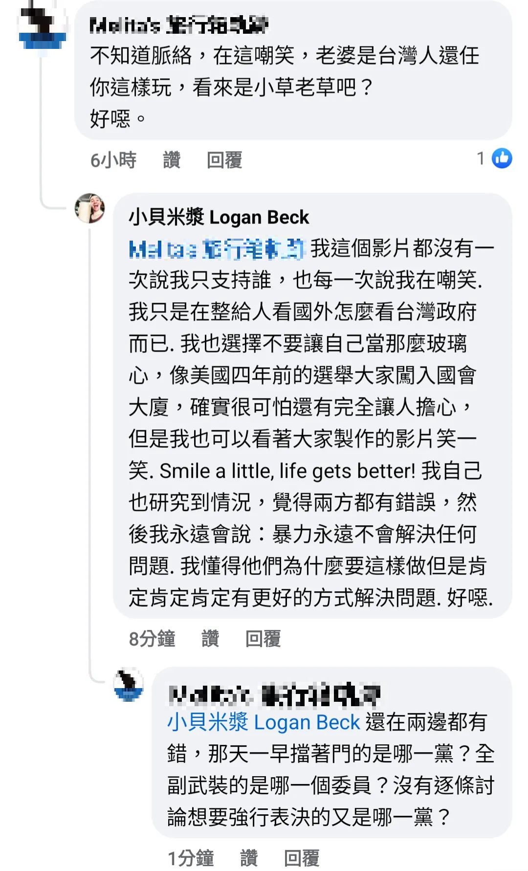 小貝米漿回應網友。(圖/翻攝自Threads)