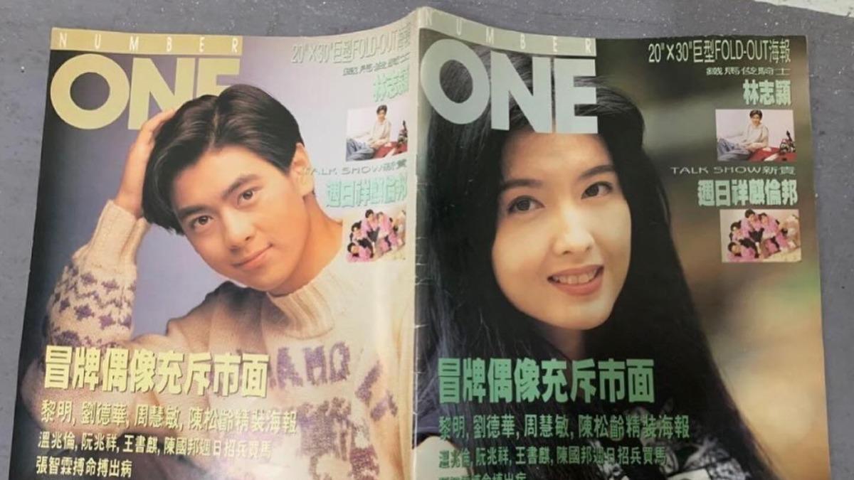 林志穎曬出當年與周慧敏雜誌封面。(圖/翻攝自林志穎臉書)