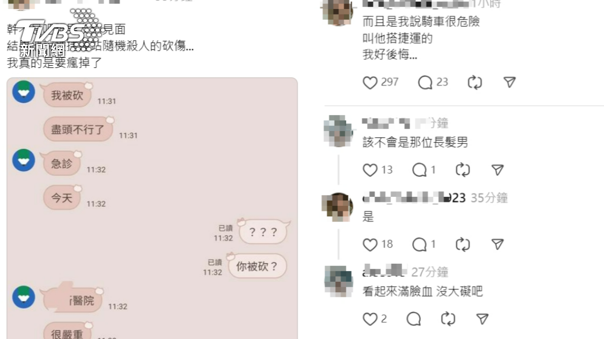 女子表示男友搭捷運遇上隨機砍人。（圖／翻攝Threads）