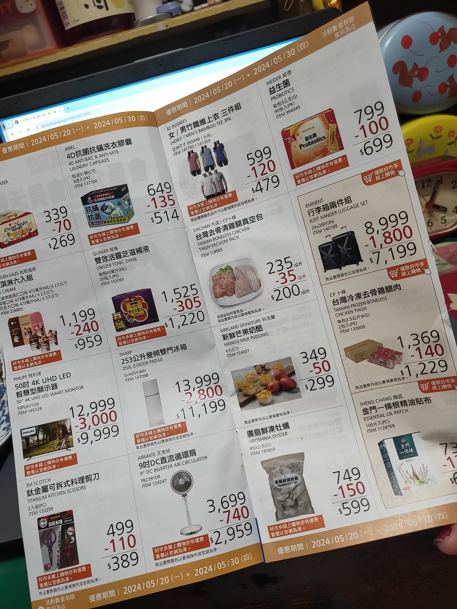 好市多會員護照改版,上萬名網友誇讚。(圖/翻攝自Costco好市多 商品經驗老實說臉書)