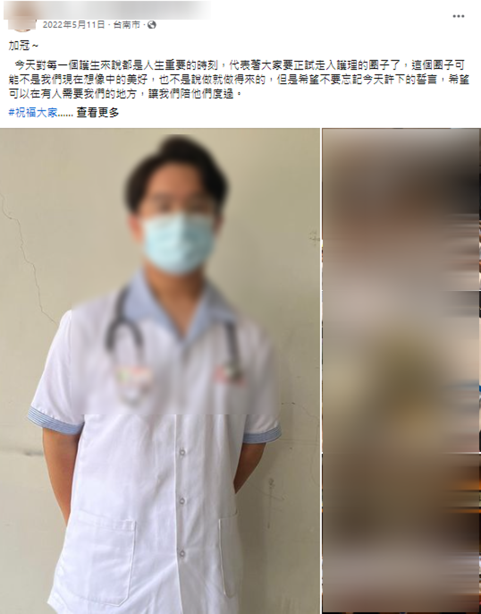 洪姓凶嫌曾就讀某醫專護理科。（圖／翻攝自臉書）