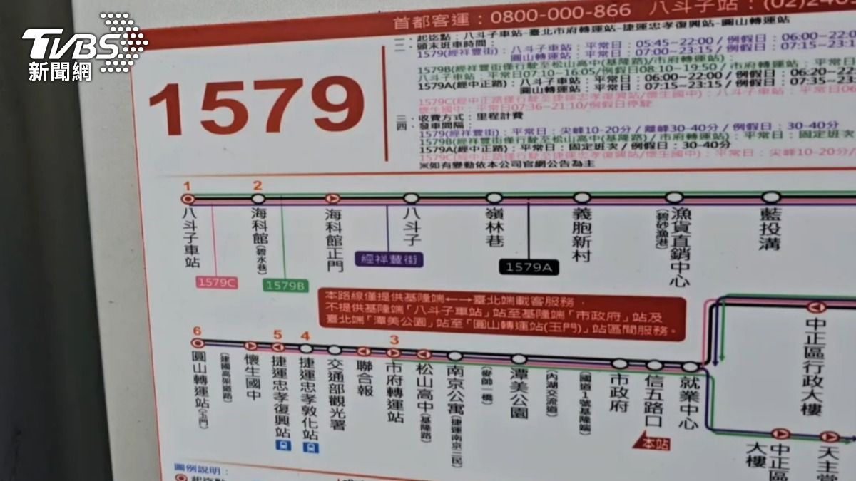 簡男搭乘1579首都客運到台北,在南京三民路口下車。(圖/TVBS)