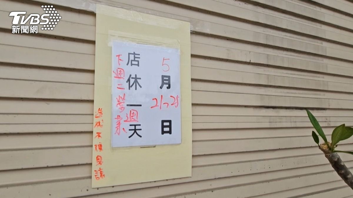 洪父所開立整復推拿所緊急停業一週。（圖／TVBS）