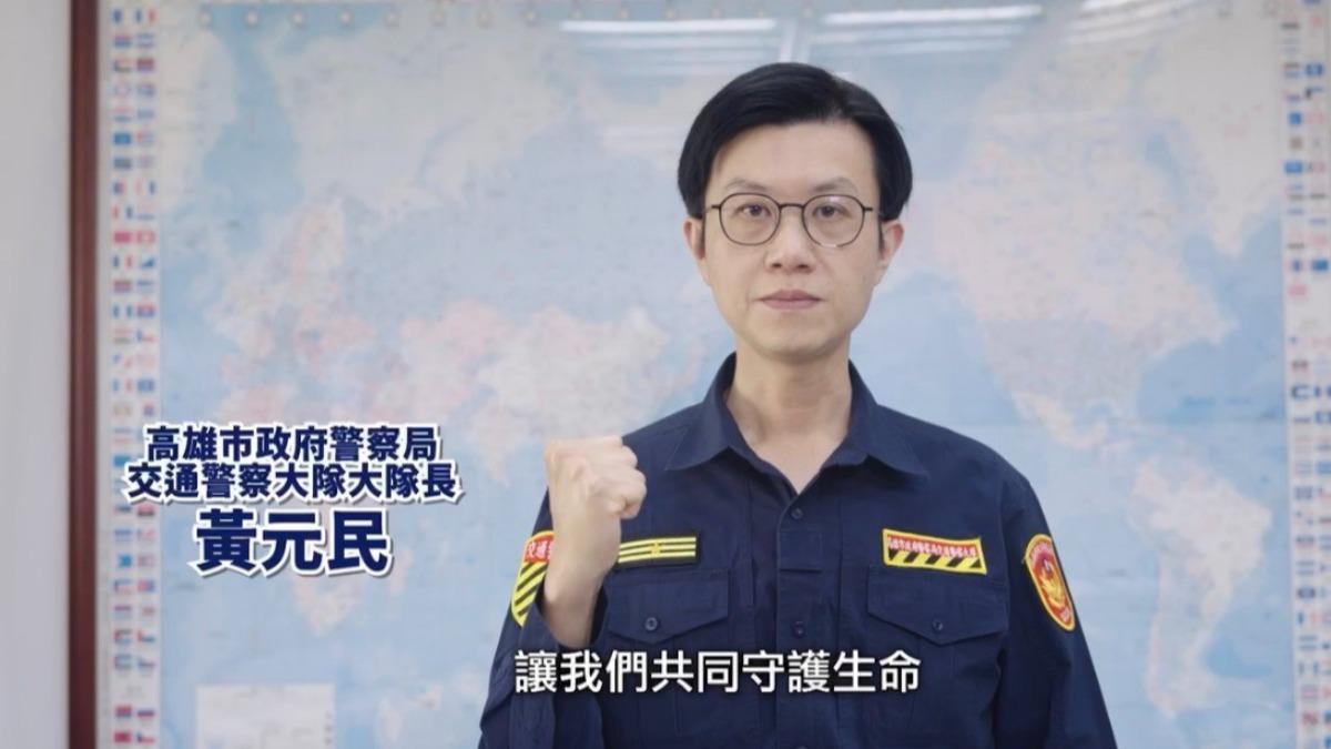 高雄市政府警察局交通大隊呼籲所有用路人。（圖／交通大隊提供）