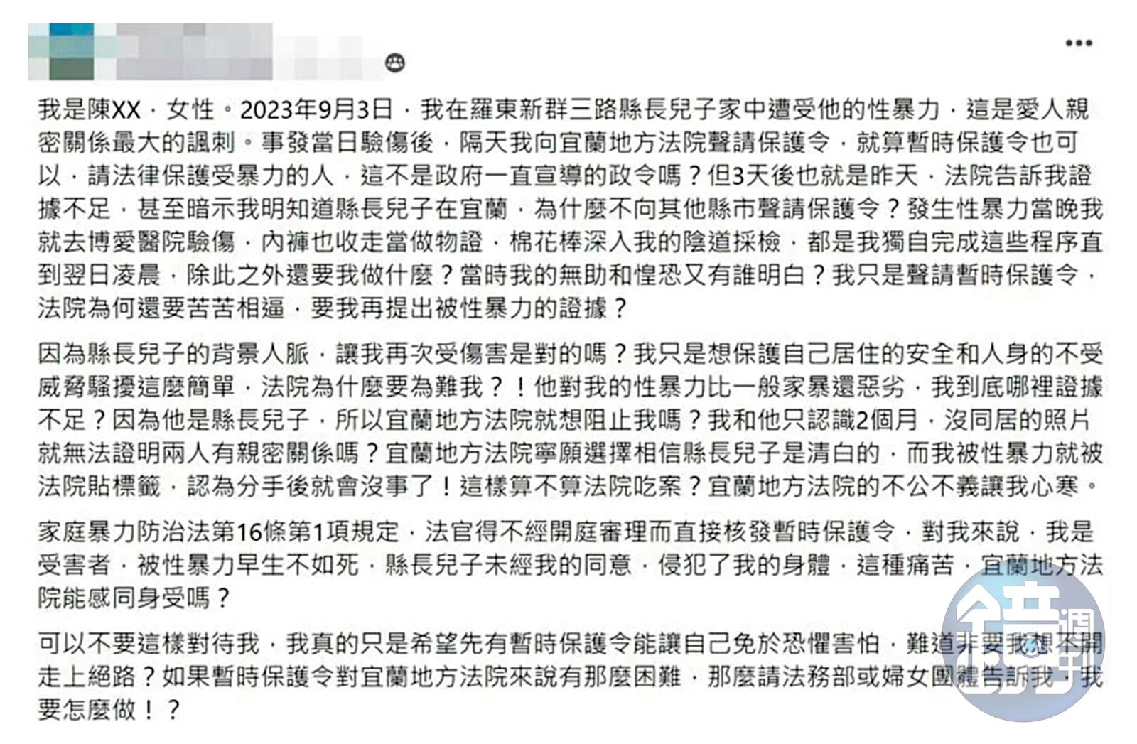 去年九月,林澤民遭人PO網指控性侵(圖),林事後發聲明澄清並揚言提告。(圖/讀者提供)