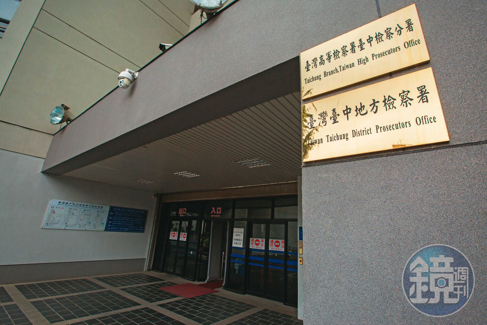 台中地檢署(圖)曾密赴大立光採證,檢調發動首波搜索約談行動,將黃姓總處長等人分別以100萬元不等金額交保,並限制出境與出海。(圖/鏡週刊)