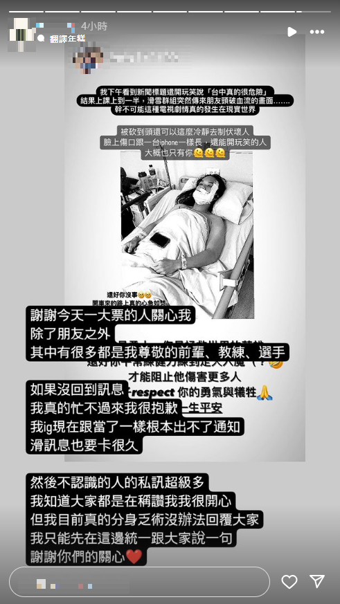 長髮哥凌晨發文，向外界報平安。（圖／翻攝自IG）