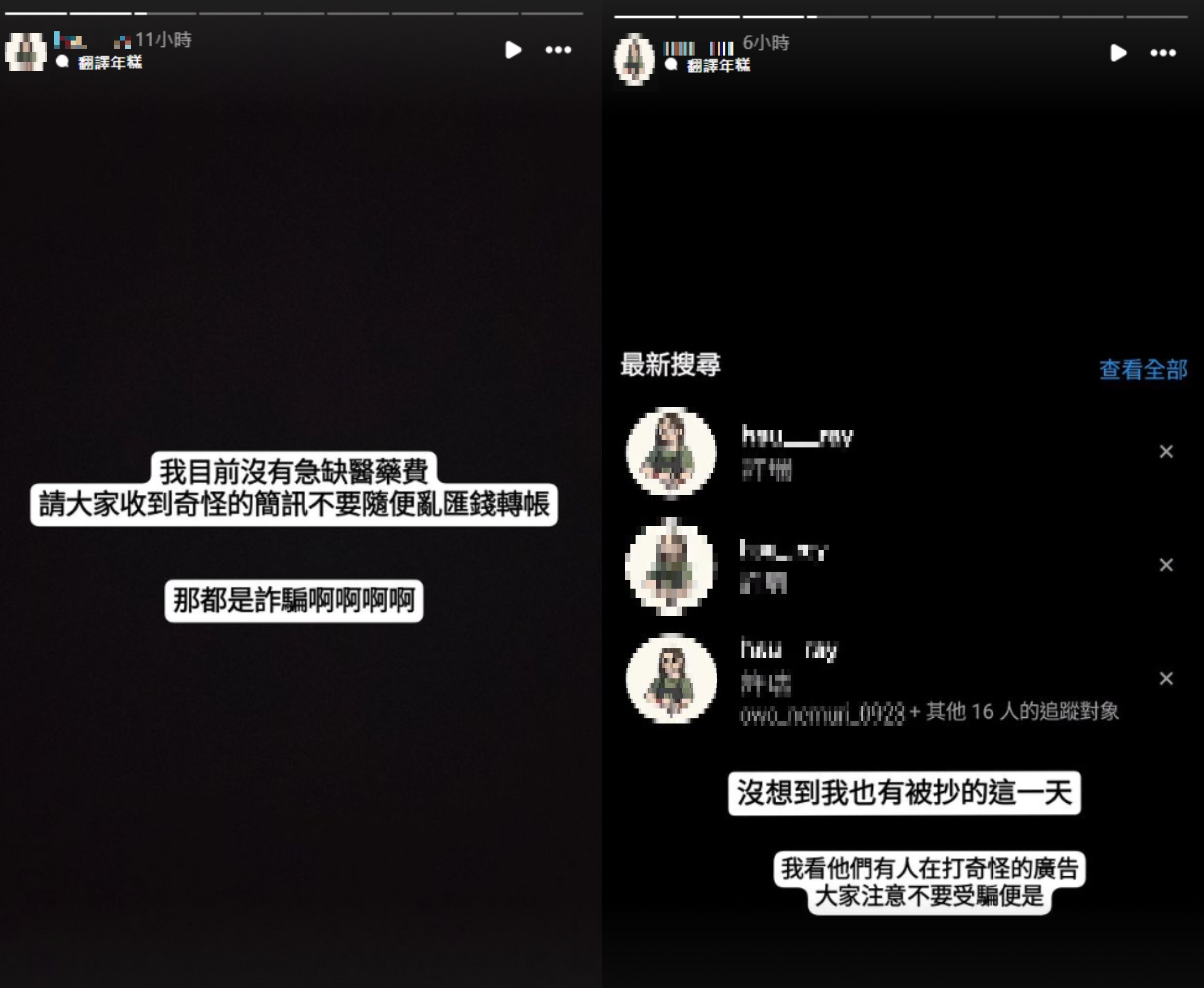 長髮哥澄清沒有缺醫藥費，提醒別上當。（圖／翻攝自IG）