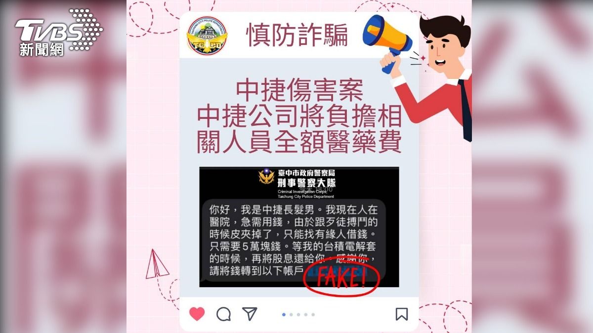 簡訊為詐騙內容。（圖／TVBS）
