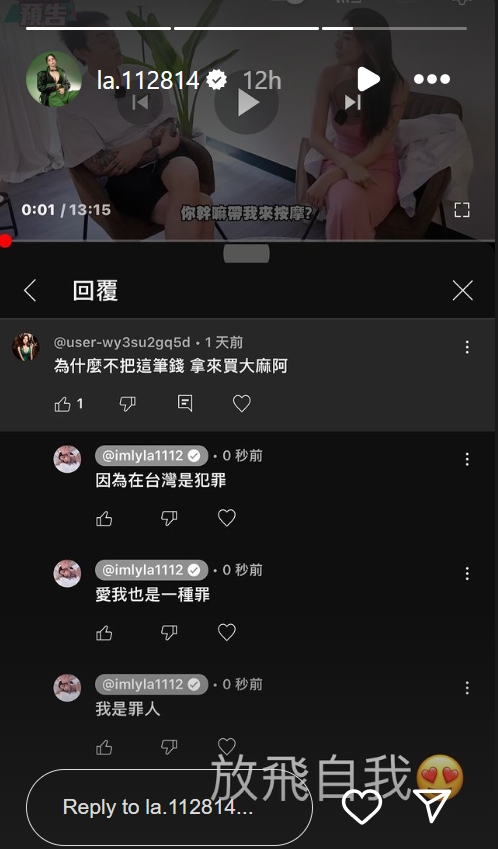 蕾菈親回應酸民的留言。(圖/翻攝自IG)