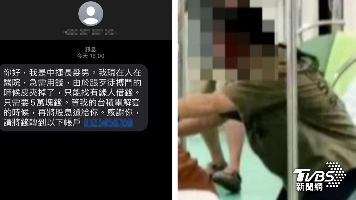 中捷「長髮哥」英勇搏鬥遭詐騙集團盯上 本尊急喊:別被騙!