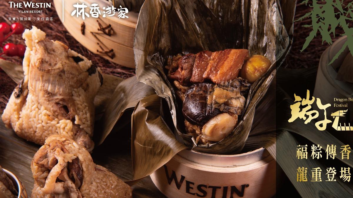 宜蘭力麗威斯汀度假酒店和員山在地名店「林香游家」聯手推出「福粽傳香」端午禮袋。(圖/宜蘭力麗威斯汀提供)