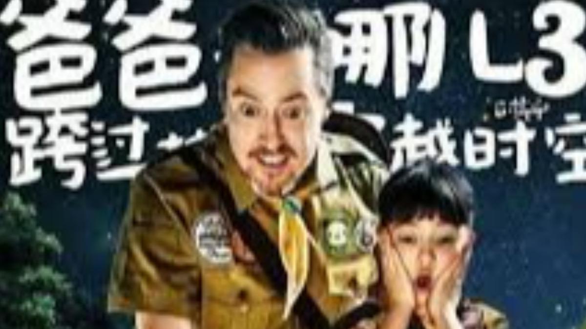 夏克立2015年在錄製《爸爸去哪兒3》時,還曾一度脊椎開刀治療向節目告假。(圖/夏克立提供)
