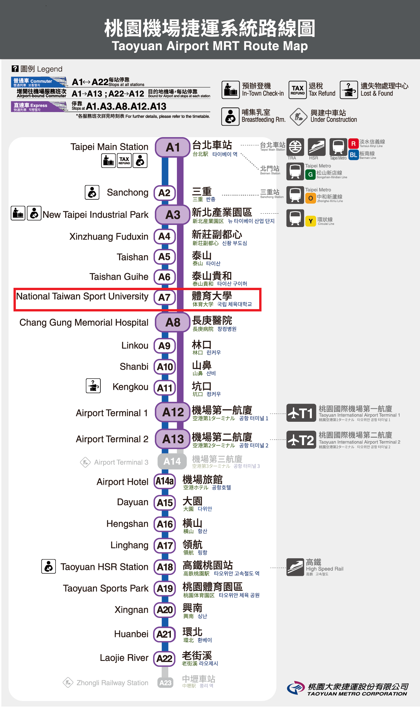 aespa演唱會台灣-林口體育館-林口體育館交通