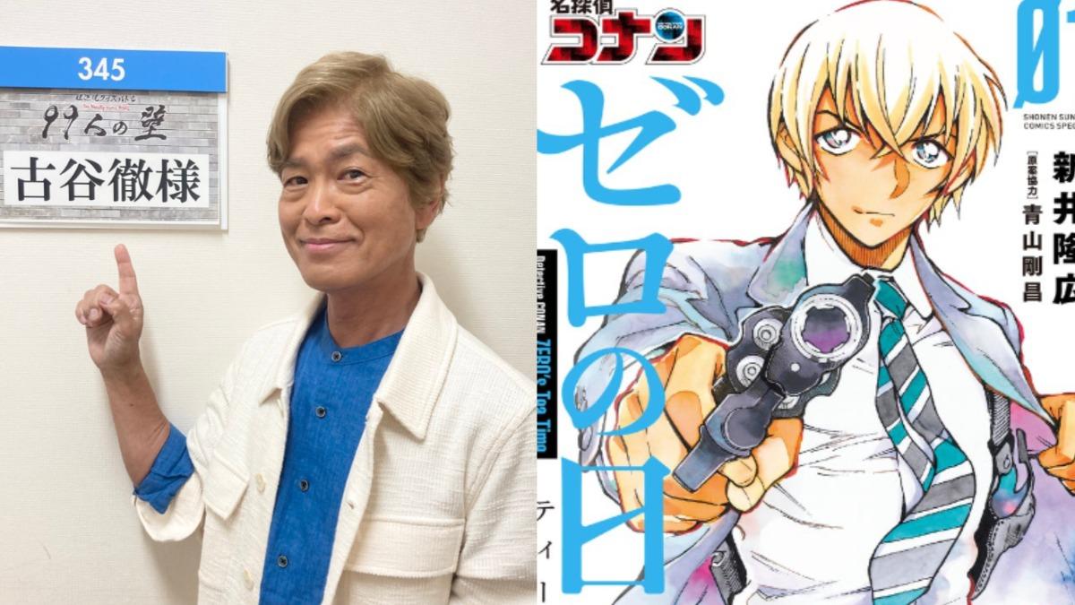 70歲《柯南》聲優偷吃33歲粉絲還「逼墮胎施暴」 本人道歉了