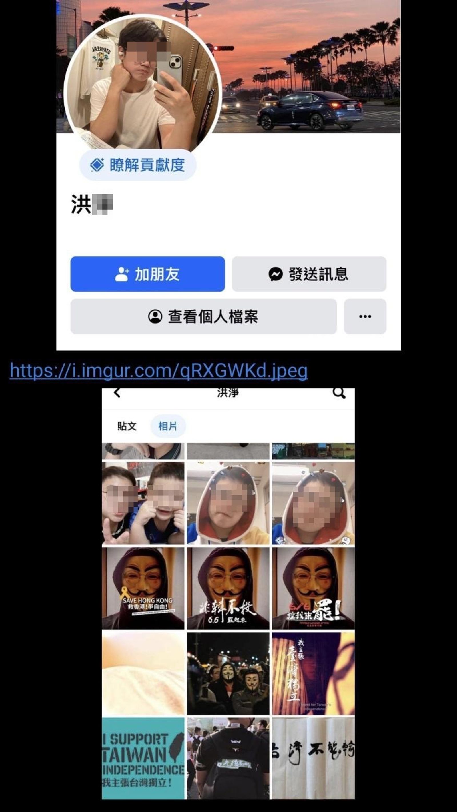 疑似洪姓凶嫌的臉書遭挖出，可知其政治立場鮮明。（圖／翻攝自PTT）