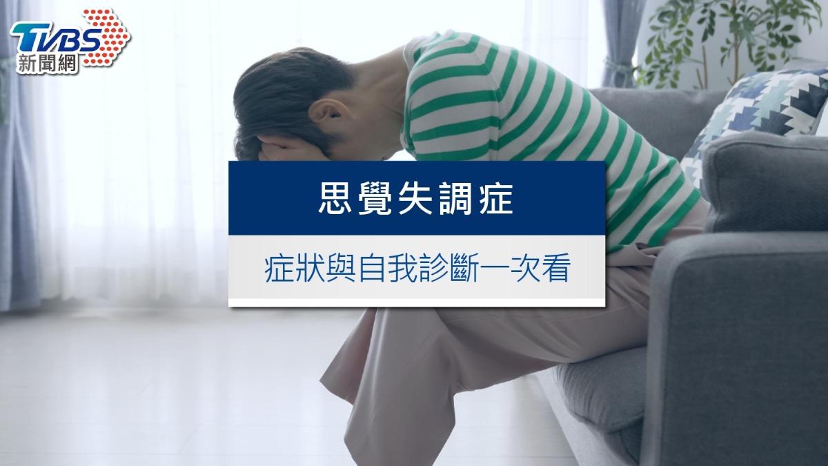 思覺失調症是什麼？思覺失調症症狀與自我診斷一次看
