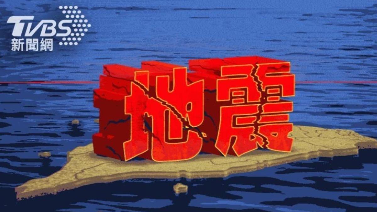 快訊/地牛翻身!16:00花蓮規模5.2地震 最大震度4級