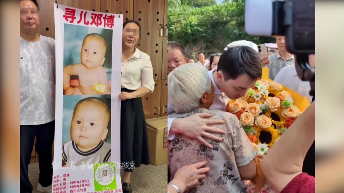出生6個月大就被偷!陸男時隔29年重逢家人 嬤見愛孫激動噴淚