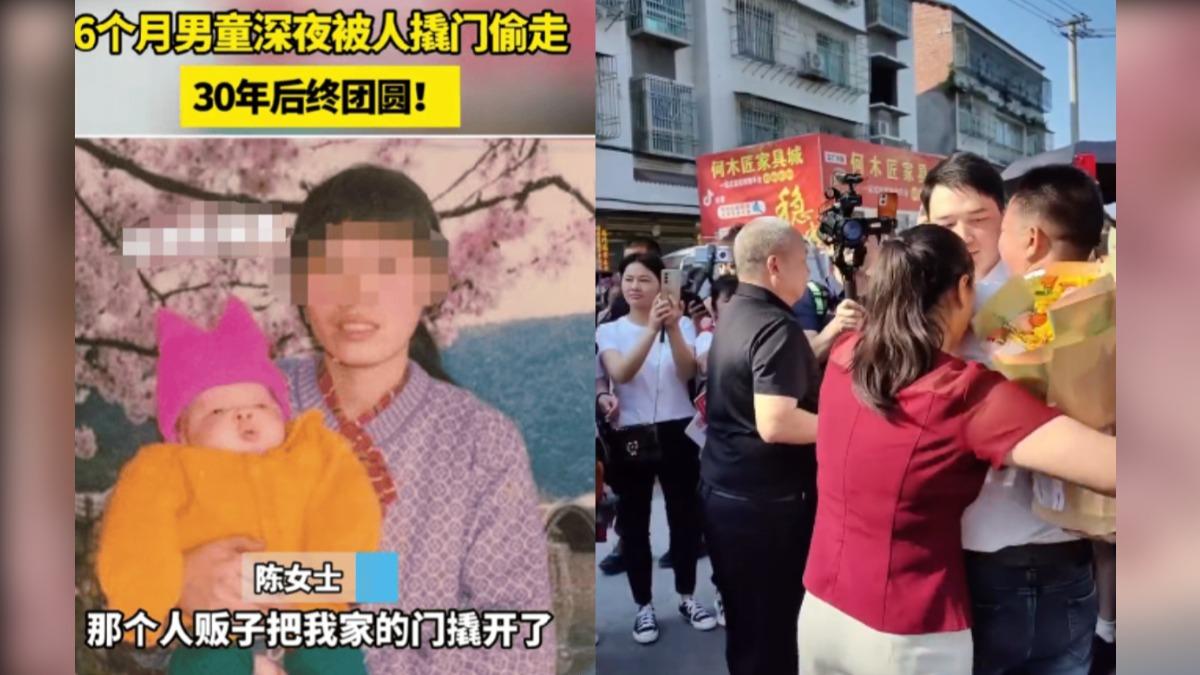 鄧博父母尋兒29年終於找到。（圖／翻攝自 微博）
