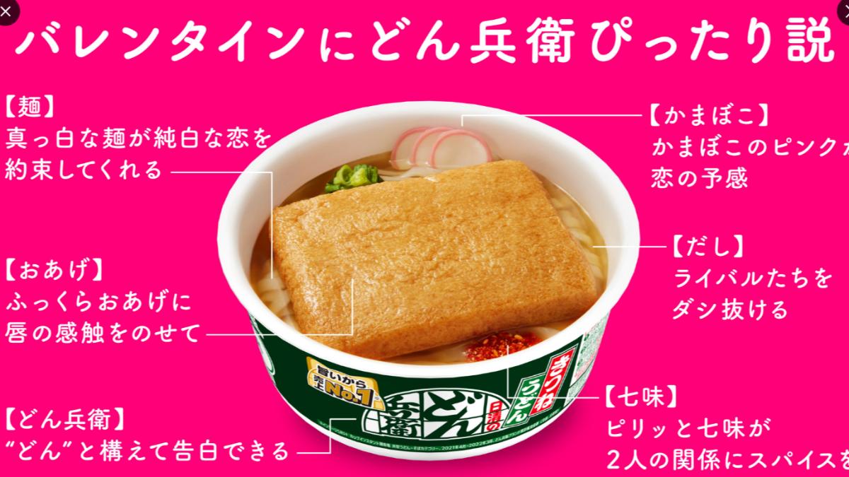 咚兵衛的油豆腐泡麵相當受歡迎。(圖/翻攝自咚兵衛官方X)
