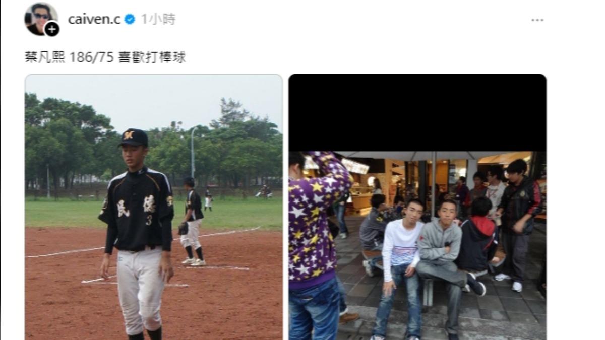 蔡凡熙曝光私藏青澀照。（圖／翻攝自柯震東Threads）