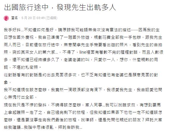原PO無意間點開丈夫手機後,發現竟有大量鹹濕對話與私密照。(圖/翻攝自Dcard)