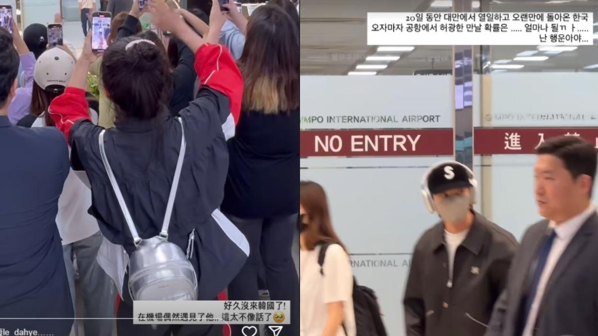 李多慧在機場偶遇許光漢。（圖／翻攝自李多慧IG）