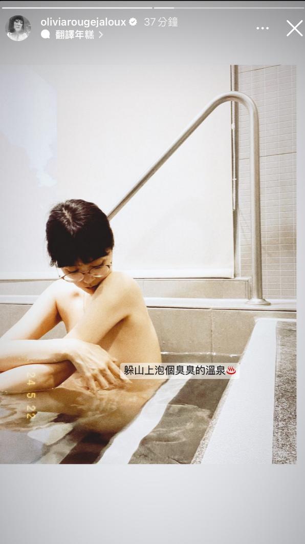 曹雅雯裸身泡湯。（圖／翻攝自曹雅雯IG）