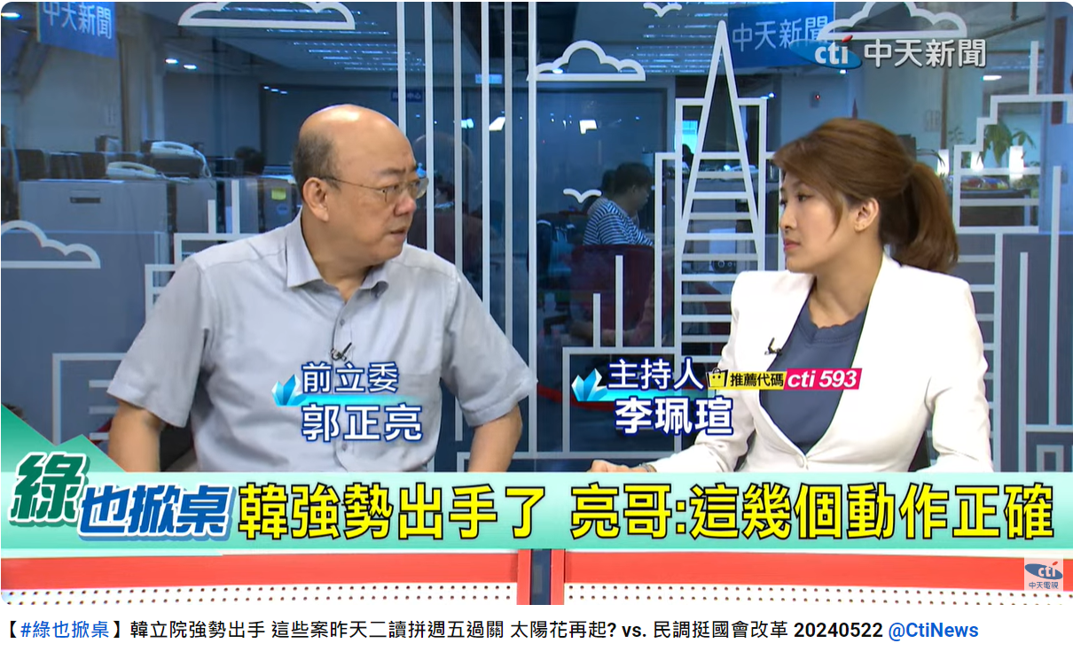 前立委郭正亮分析韓國瑜4大動作。(圖/翻攝自綠也掀桌YouTube)