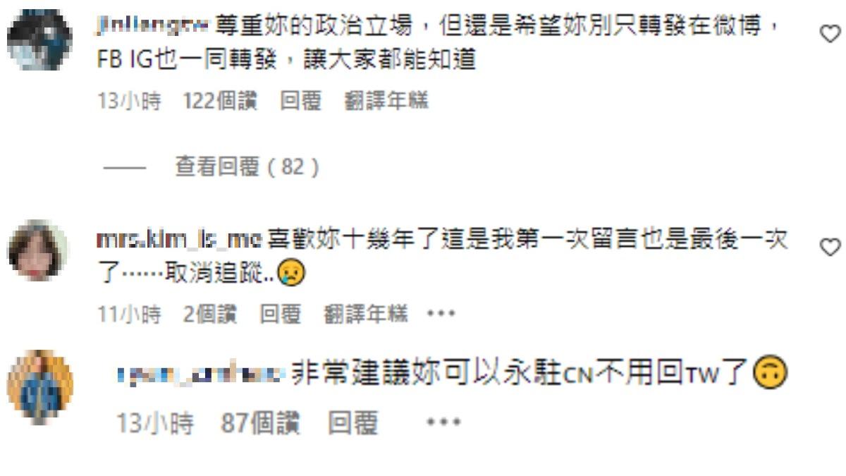 侯佩岑轉發反台獨貼文,IG遭台灣網友灌爆。(圖/翻攝自侯佩岑IG)