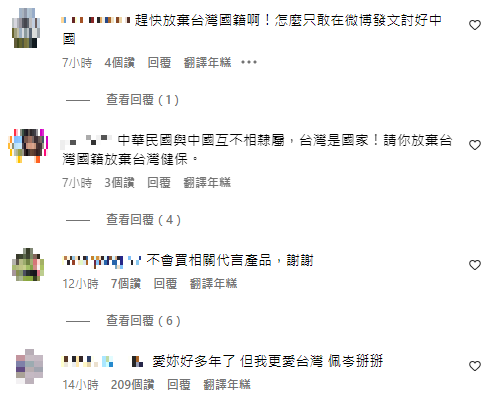 侯佩岑轉發反台獨貼文,引起台灣網友不滿。 (圖/翻攝自侯佩岑IG)