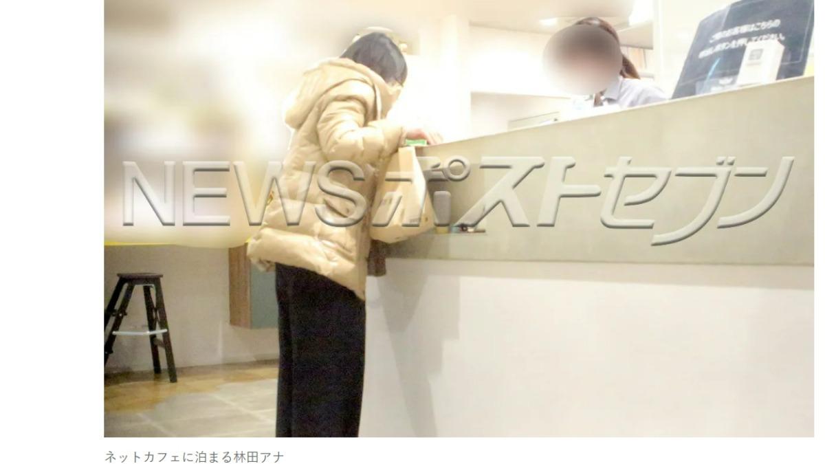 《News Postseven》直擊林田住在會員制網咖。（圖／翻攝自《News Postseven》）