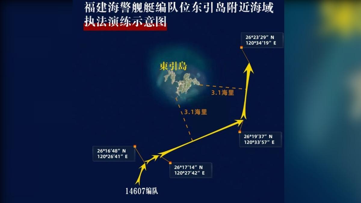 福建海警演練區域。（圖／翻攝自 新華軍事）
