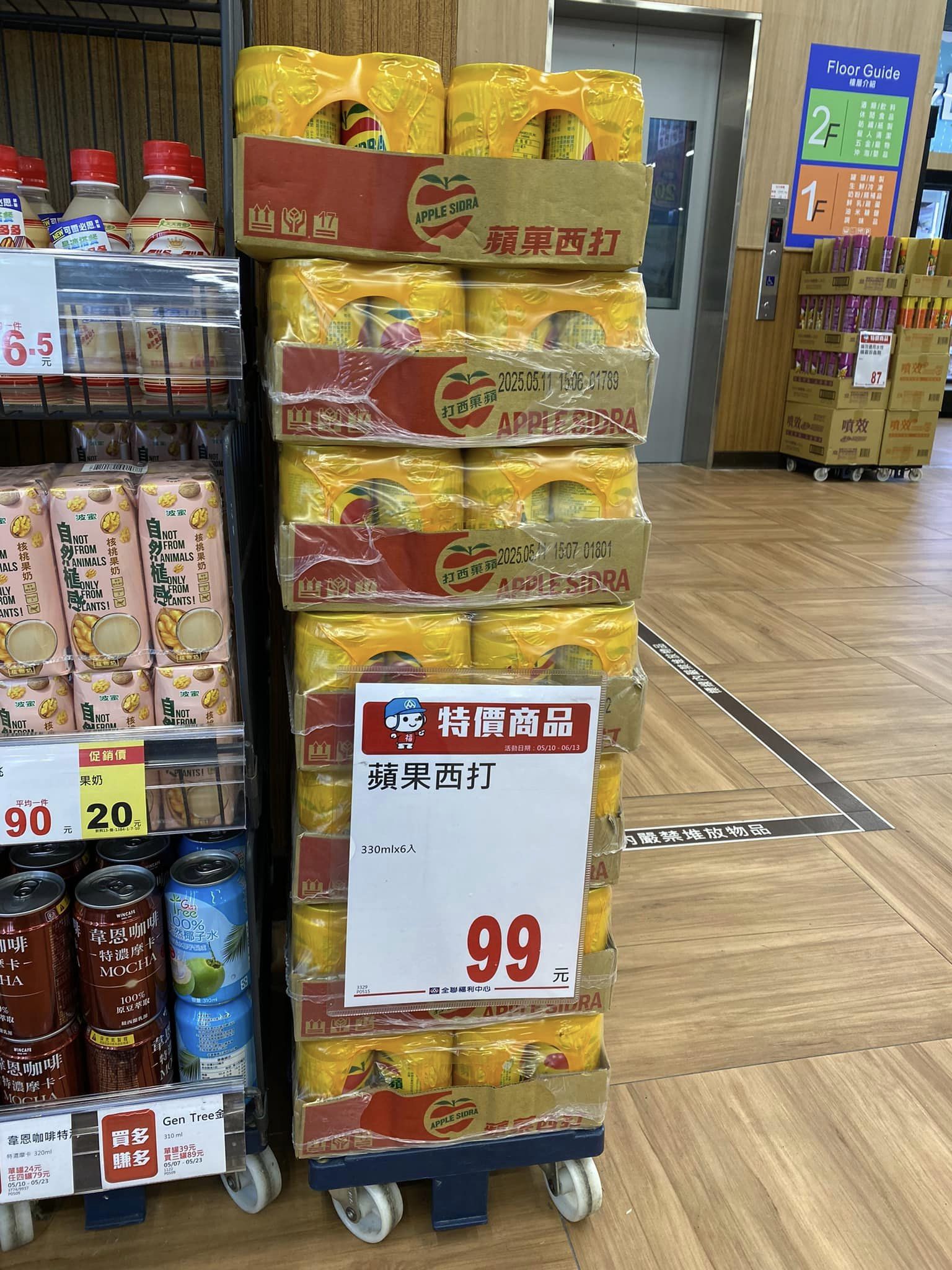 網友逛全聯發現蘋果西打上架,買來喝一個回憶。(圖/翻攝自我愛全聯-好物老實說臉書)