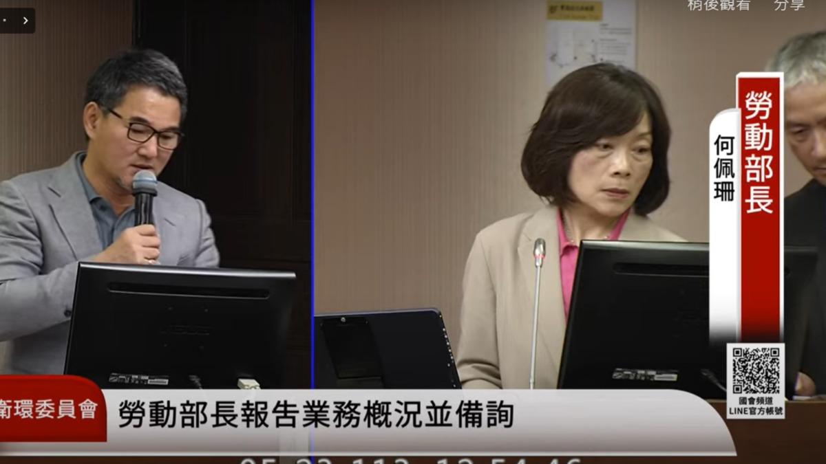 立委劉建國質詢時，也有勞動部官員上台前打PASS。（圖／翻攝國會頻道）
