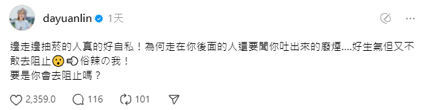 大元罕見在社群動怒。（圖／翻攝自Threads）