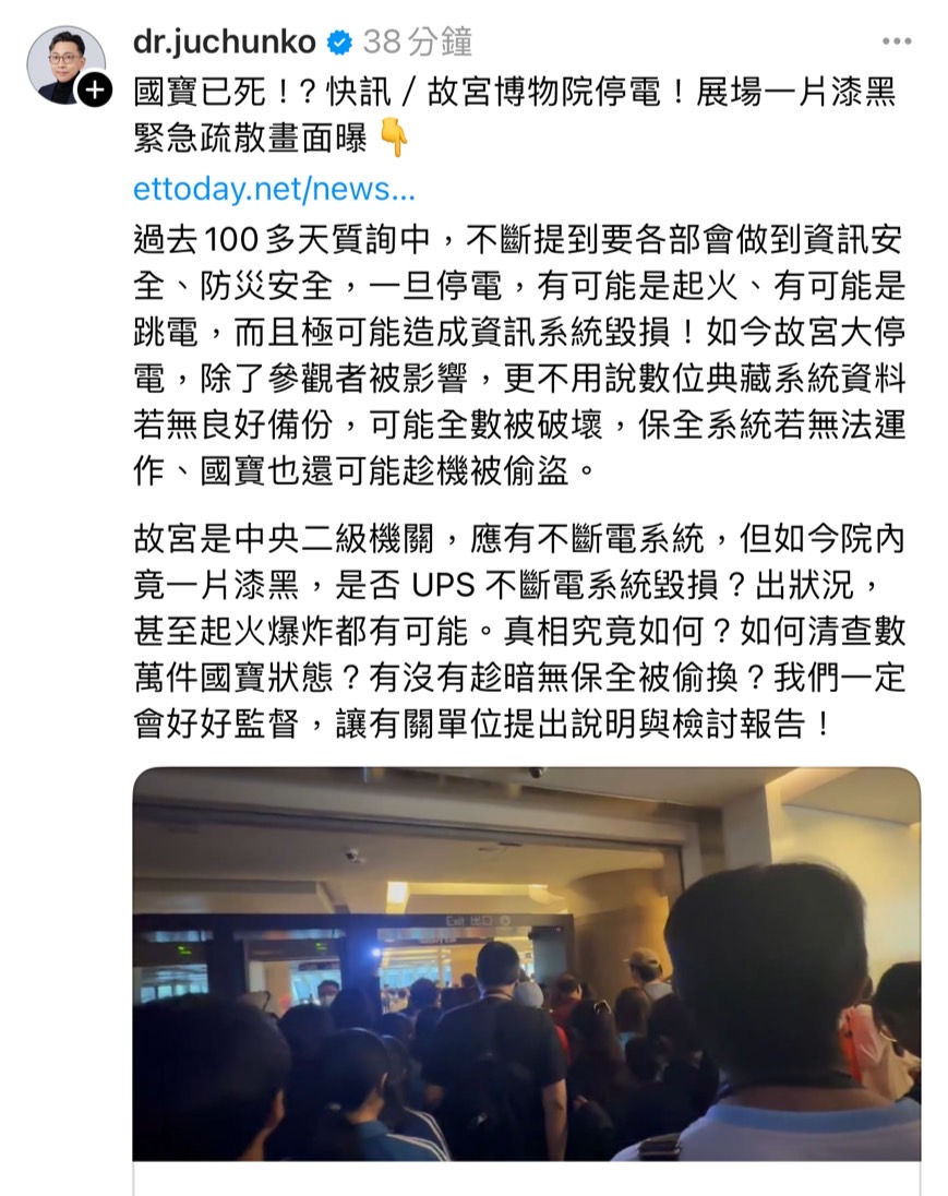 立委葛如鈞在Threads表示，故宮是中央二級機關，應該要有不斷電系統。（圖／翻攝葛如鈞Threads）
